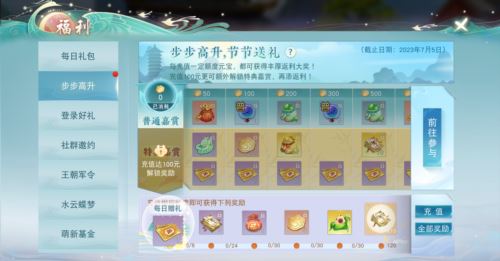 《天下》手游鉴定符狂欢开启 金品魂晶礼包等你拿