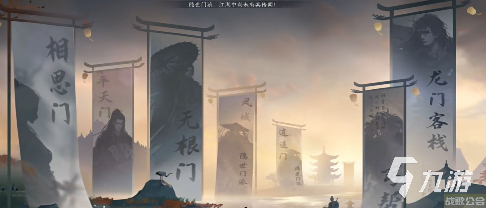 逆水寒手游门派全职业介绍一览 逆水寒手游门派攻略