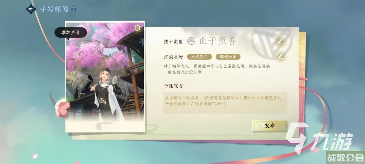逆水寒手游金兰可以几个人 逆水寒手游金兰攻略