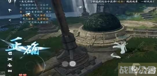 逆水寒手游山洞引水入槽探索怎么过 山洞引水入槽探索通关攻略