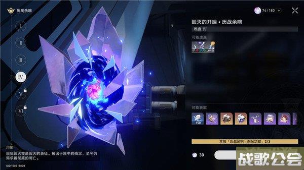 崩坏星穹铁道驭空升级材料大全 所有材料汇总