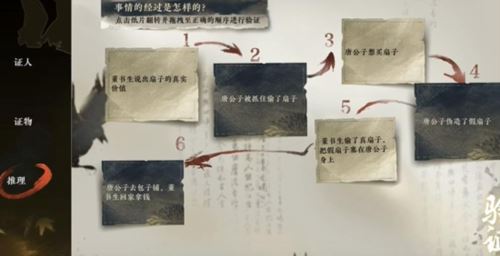 逆水寒手游扇底案怎么选择