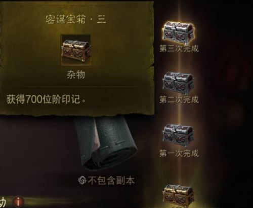 暗黑破坏神不朽暗影位阶印记怎么获取