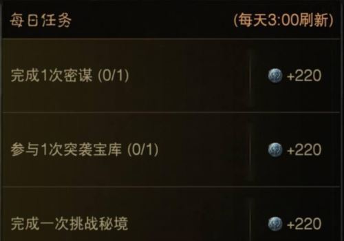 暗黑破坏神不朽暗影位阶印记怎么获取