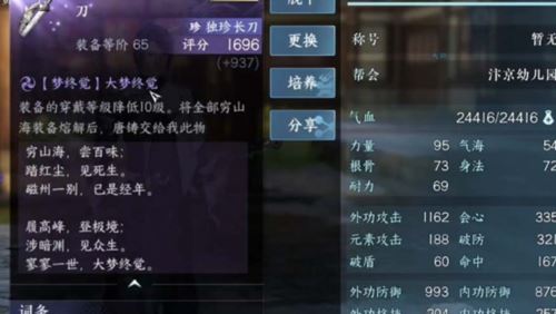 逆水寒手游穷山海奇遇怎么做