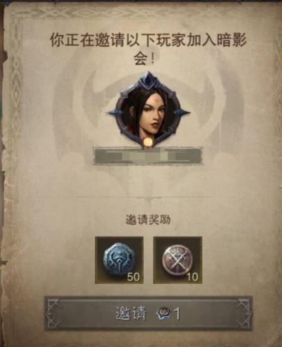 暗黑破坏神不朽暗影位阶印记怎么获得 获取方法分享
