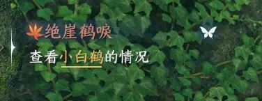 逆水寒手游天火伏雷怎么获得