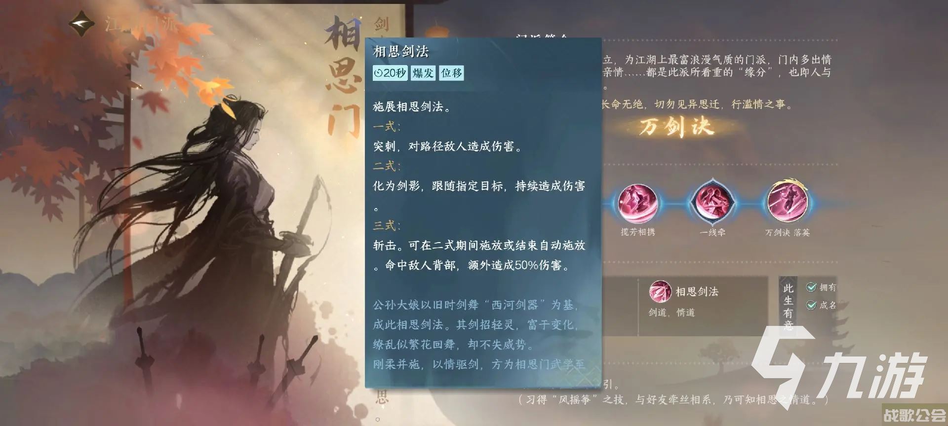 逆水寒手游江湖门派介绍 逆水寒手游江湖门派怎么玩