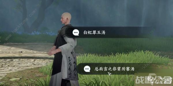 逆水寒手游菩提真味任务怎么做 菩提真味任务通关攻略