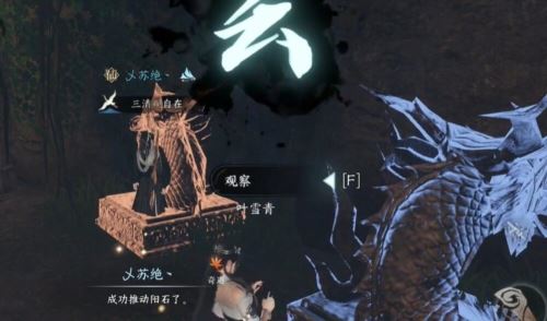 逆水寒手游摩崖绝境怎么玩 奇遇任务完成攻略