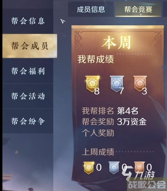 逆水寒手游帮派多少人 逆水寒帮派系统详解