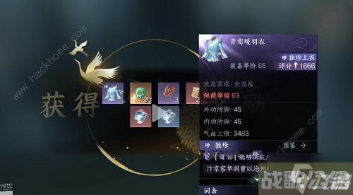 逆水寒手游青鸾暖羽衣怎么得 青鸾暖羽衣获取途径攻略