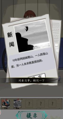 汉字找茬王豪华游轮案怎么过