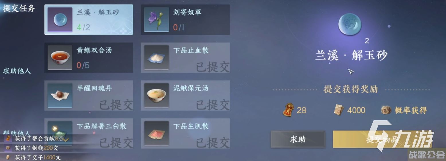 逆水寒手游帮派活动时间表 逆水寒手游帮会活动有哪些