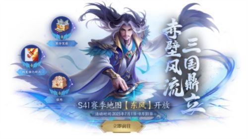 《英雄杀》全新赛季开启 惊喜爆料来袭
