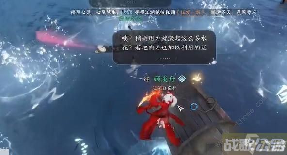 逆水寒手游蛟龙得水技能怎么得 蛟龙得水技能获取攻略