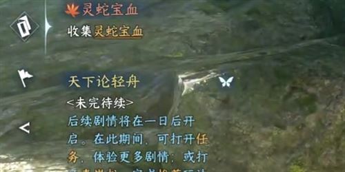 逆水寒手游灵蛇宝血怎么做