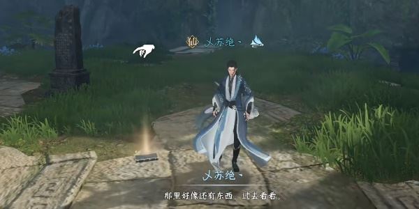 逆水寒手游觅长生怎么做 门派任务完成攻略