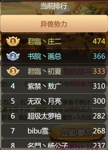 石器时代手游《恐龙神奇宝贝》第12届酋长开幕战