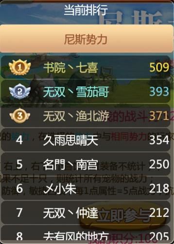 石器时代手游《恐龙神奇宝贝》第12届酋长开幕战