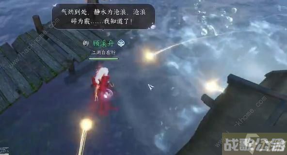 逆水寒手游蛟龙得水技能怎么得 蛟龙得水技能获取攻略
