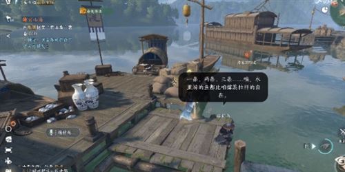 逆水寒手游流水难追奇遇怎么做