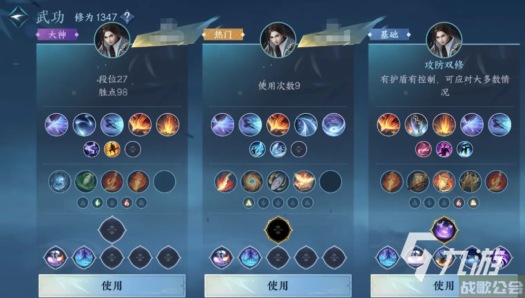 逆水寒手游外功有什么用 逆水寒手游外功作用详解