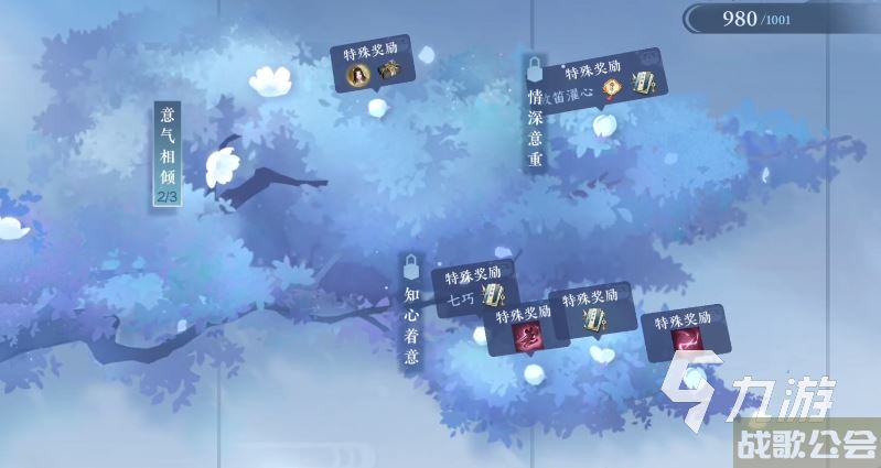逆水寒手游喂食小动物怎么玩 逆水寒手游小动物喂食攻略