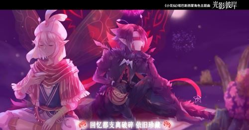西瓜JUN倾情献声 《小花仙》塔西角色主题曲发布