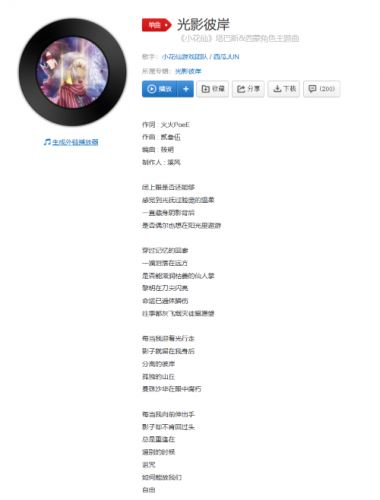 西瓜JUN倾情献声 《小花仙》塔西角色主题曲发布