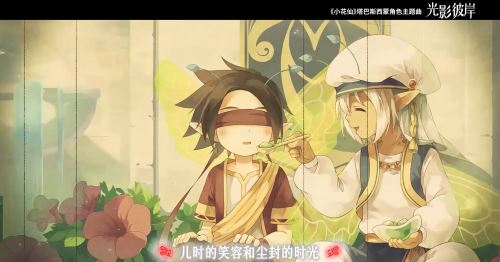 西瓜JUN倾情献声 《小花仙》塔西角色主题曲发布
