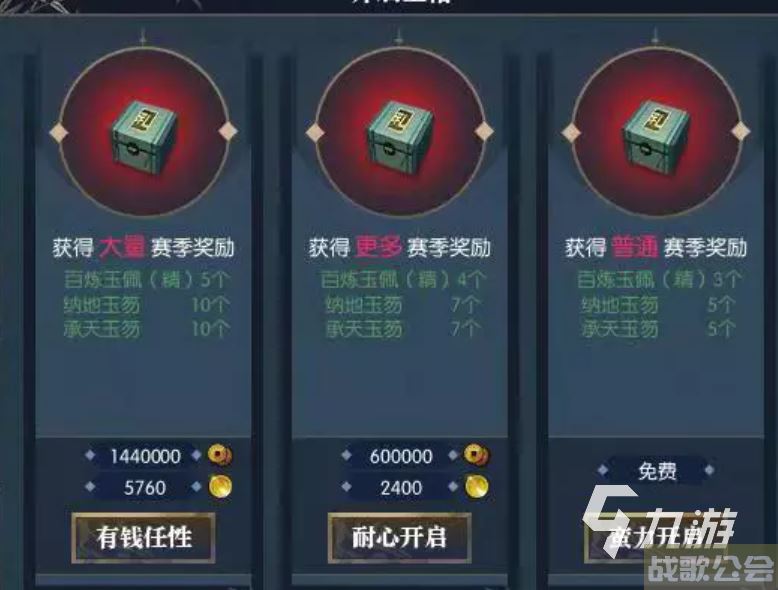 逆水寒手游宝箱怎么开 逆水寒手游宝箱开启方法介绍