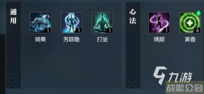 逆水寒手游百家技能怎么升级 逆水寒手游百家技能升级方法介绍