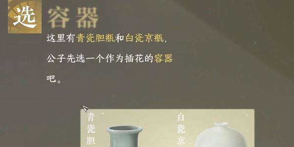 逆水寒手游平天之道怎么做 任务流程一览