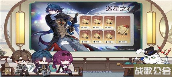 星穹铁道1.2版本能攒多少抽 全部星穹计算