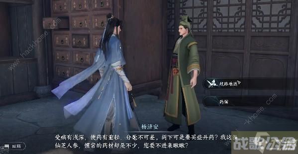 逆水寒手游歧路难返任务怎么做 歧路难返任务完成攻略