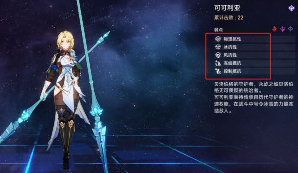 崩坏星穹铁道效果命中有什么用 作用效果攻略