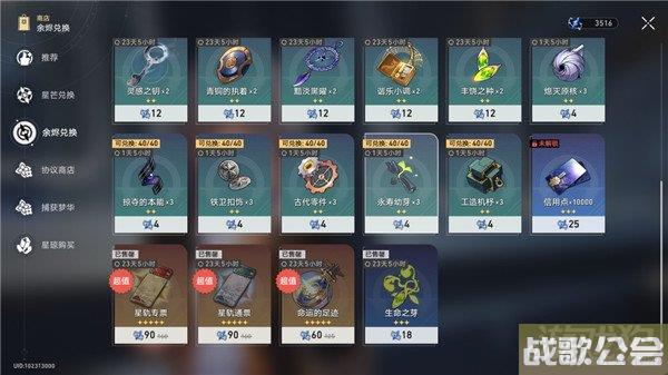 星穹铁道1.2版本能攒多少抽 全部星穹计算
