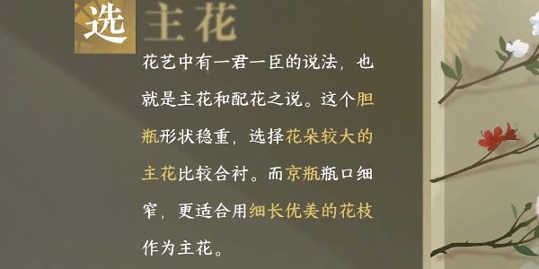 逆水寒手游平天之道怎么做 任务流程一览