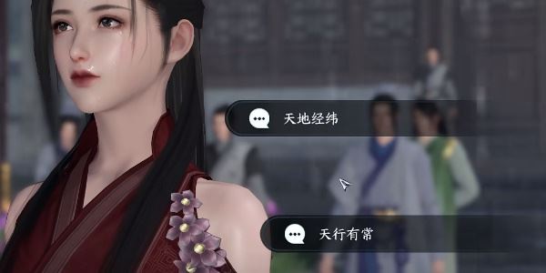 逆水寒手游平天之道怎么做 任务流程一览