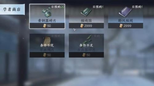 逆水寒手游隐藏商店在哪