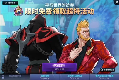 告别了《街头篮球》平行世界 我们又将迎来什么时代