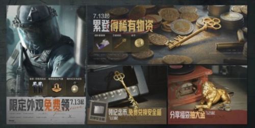 《暗区突围》周年版本“破晓纷争”今日上线