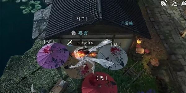 逆水寒手游铁山靠怎么获取 技能获取方法