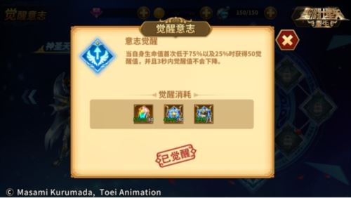 《圣斗士星矢：重生》“璀璨时代”版本华丽亮相