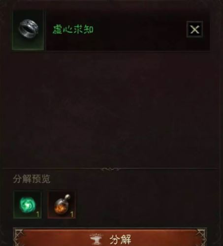 暗黑破坏神不朽套装精华怎么获取