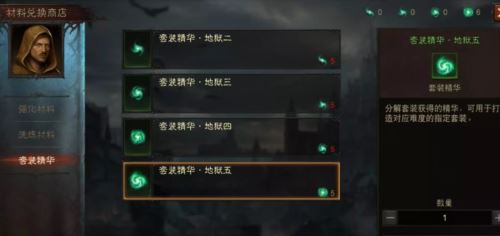 暗黑破坏神不朽套装精华怎么获取