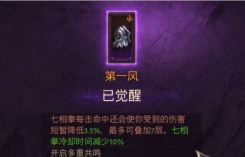 暗黑破坏神不朽装备觉醒继承机制怎么样
