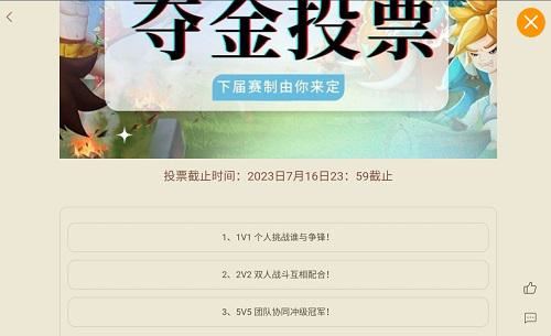 石器时代手游《恐龙神奇宝贝》夺金杯投票