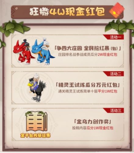 瓜分数万现金大奖《石器时代：觉醒》海量福利
